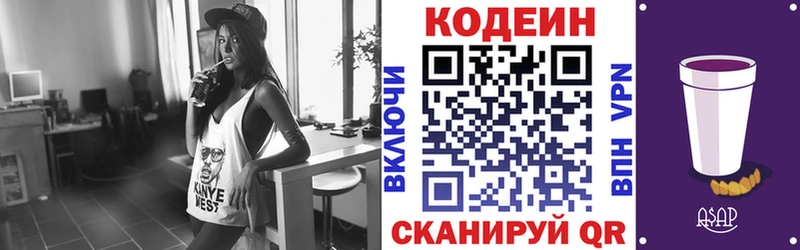 Кодеиновый сироп Lean напиток Lean (лин)  Купить закладки  Старая Русса 