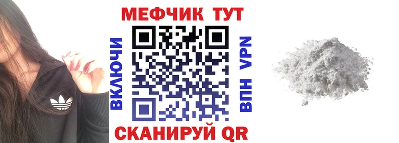 МЯУ-МЯУ 4 MMC  Купить закладки  Старая Русса 