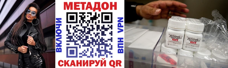 Метадон белоснежный  Купить закладки  Старая Русса 